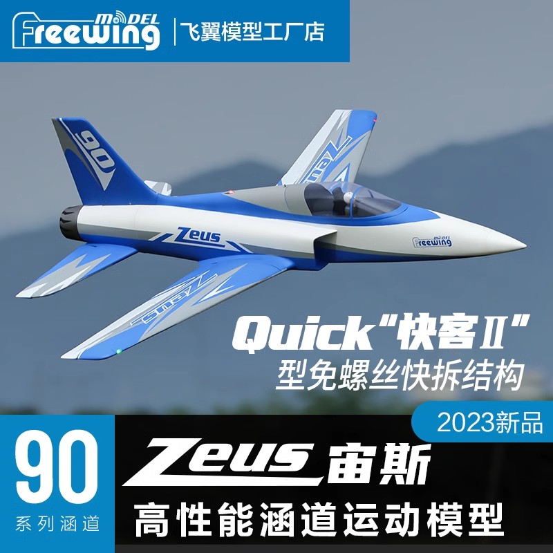 Model Kit Zeus - Freewing 90mm EDF Elektryczny Samolot RC