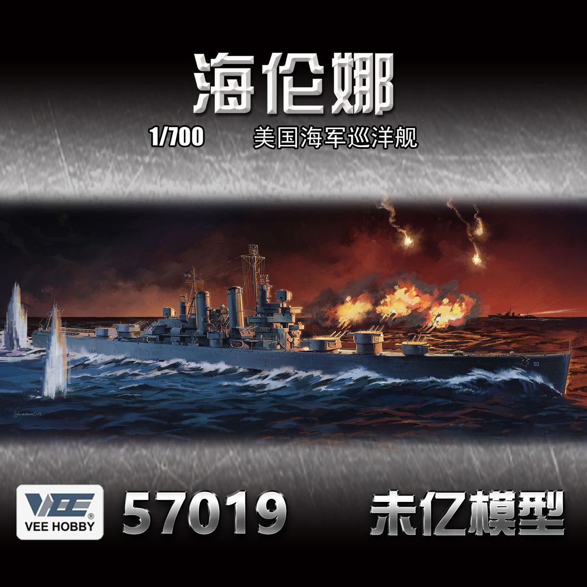 Model Kit Uss Iowa - VEE HOBBY V57019 1/700 USS Helena