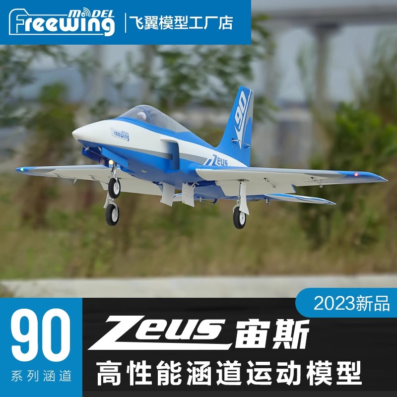 Model Kit Zeus - Samolot elektryczny RC Freewing, jet z