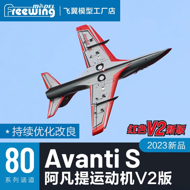 Model RC Freewing EPO Samolot  – Model Kit Expert recenzja i cena