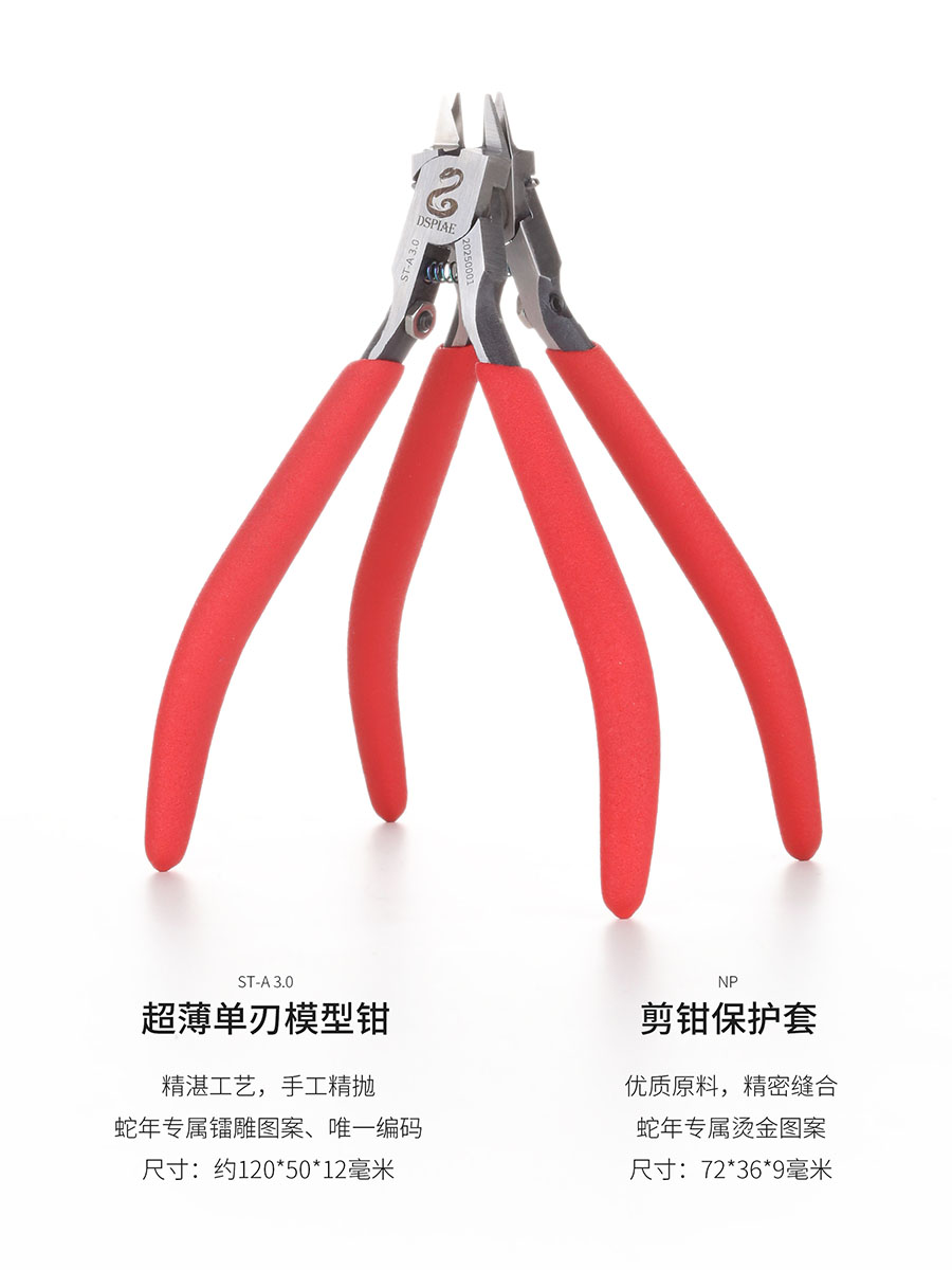 Zestaw narzędzi DSPIAE Snake L – Model Kit Tweezers recenzja i cena