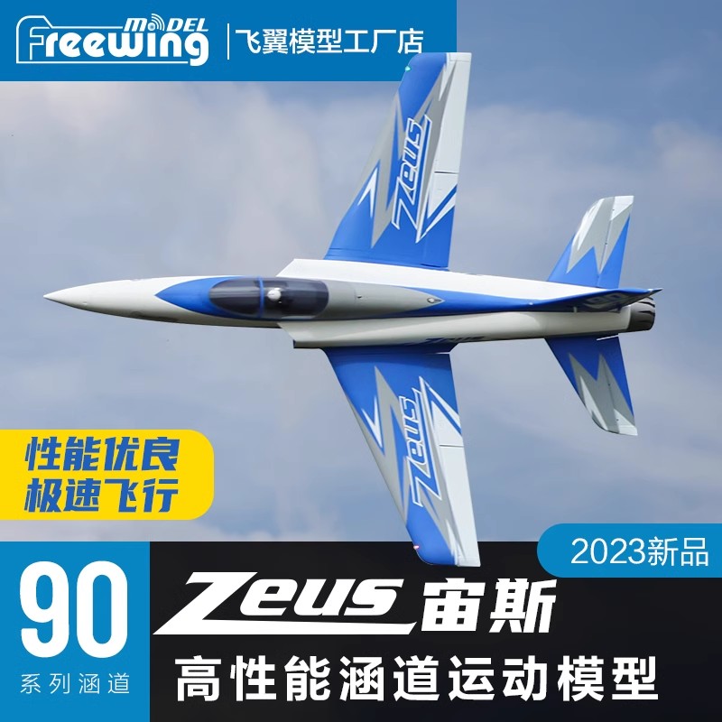 Samolot elektryczny RC Freewin – Model Kit Zeus recenzja i cena