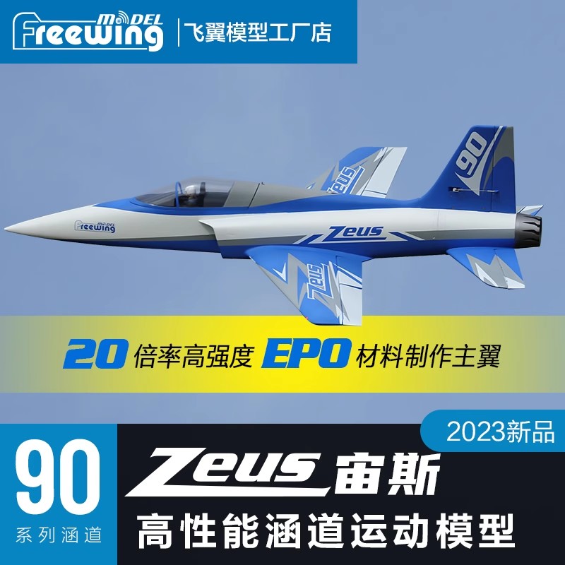 Samolot elektryczny RC Freewin – Model Kit Zeus recenzja i cena